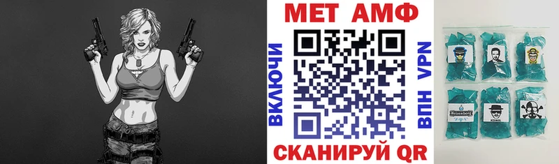 АМФ VHQ  МЕГА вход  Палласовка 