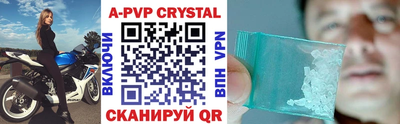 А ПВП Crystall Палласовка
