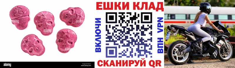 Экстази 99%  Палласовка 
