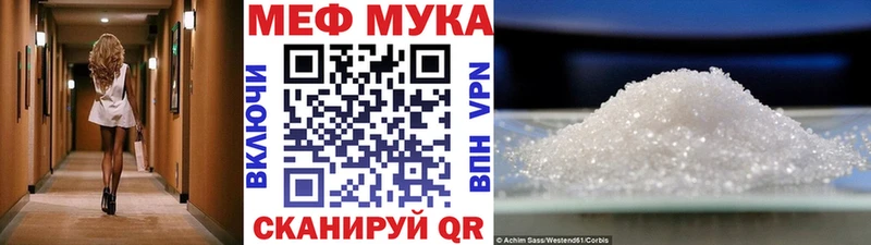 МЕФ мяу мяу  Палласовка 